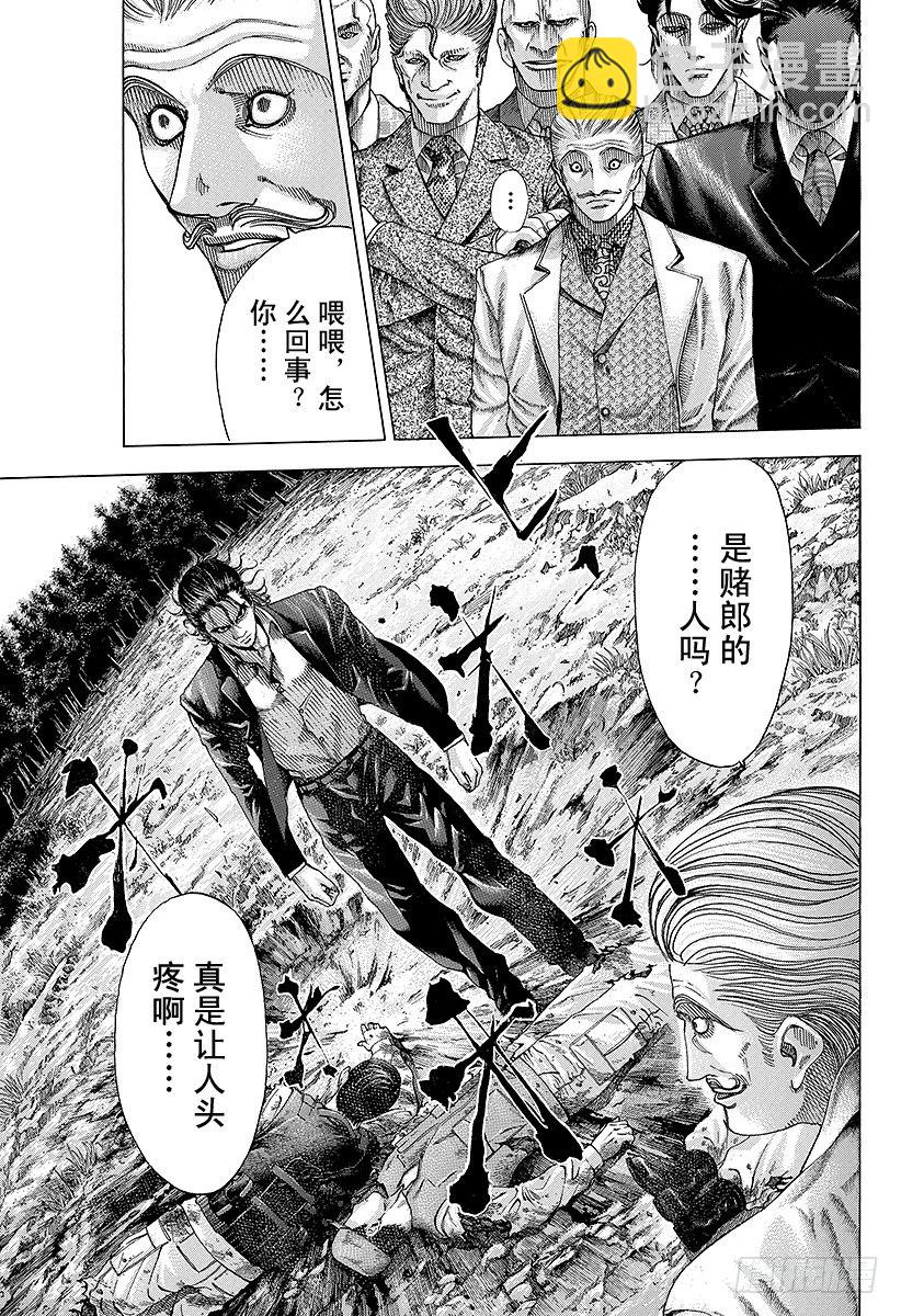 🍱噬谎者 第56话 零号、再临！！ 第3页