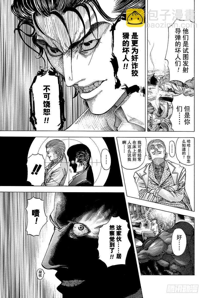 🍱噬谎者 第56话 零号、再临！！ 第5页