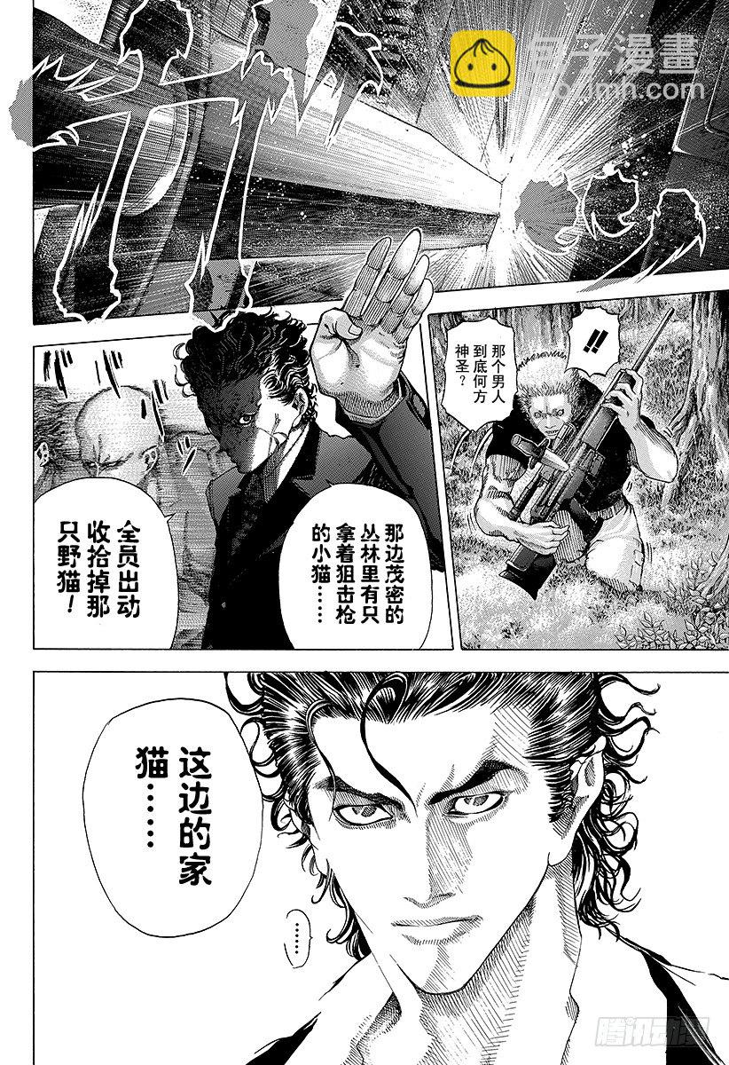 🍱噬谎者 第56话 零号、再临！！ 第6页