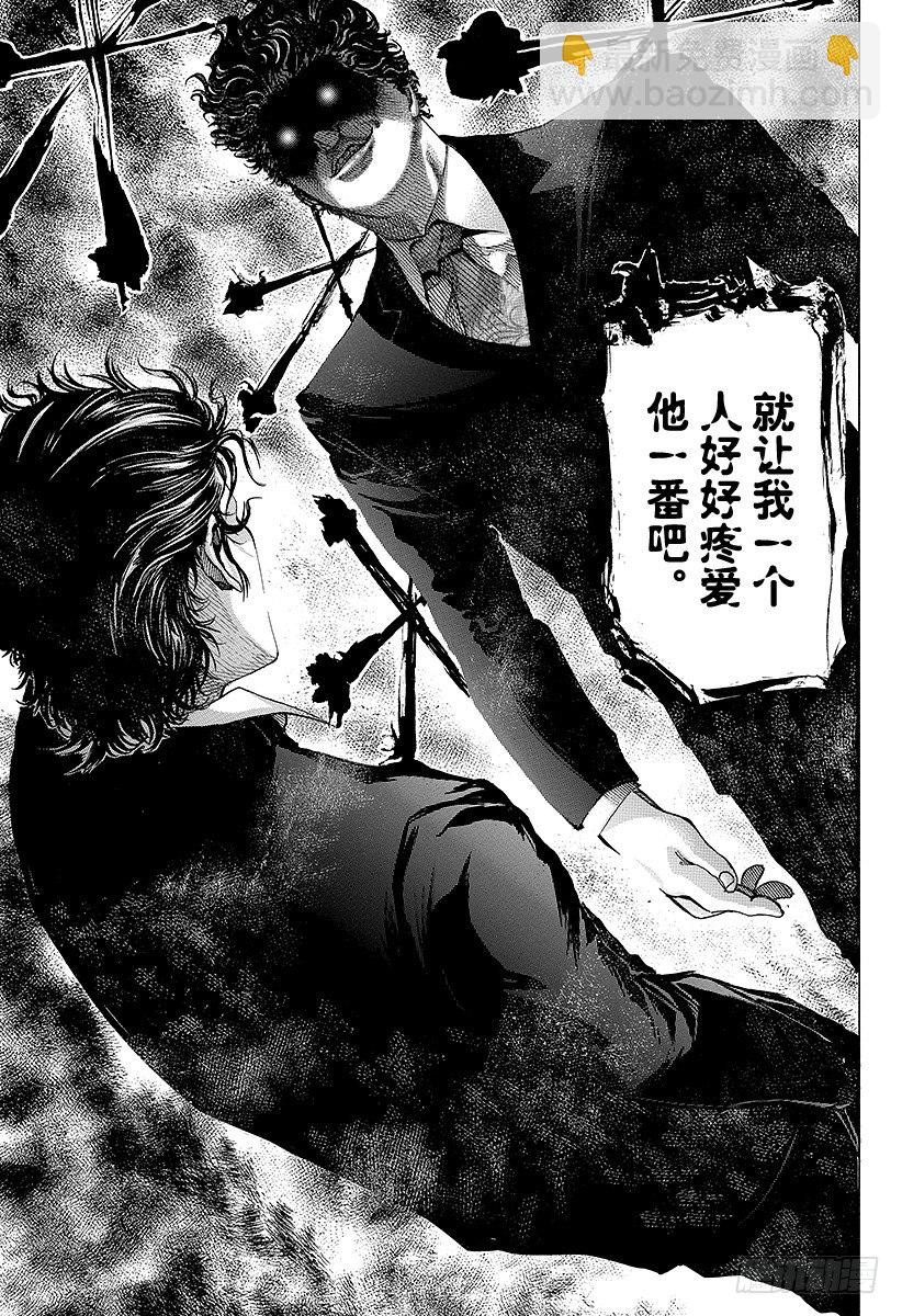 🍱噬谎者 第56话 零号、再临！！ 第7页
