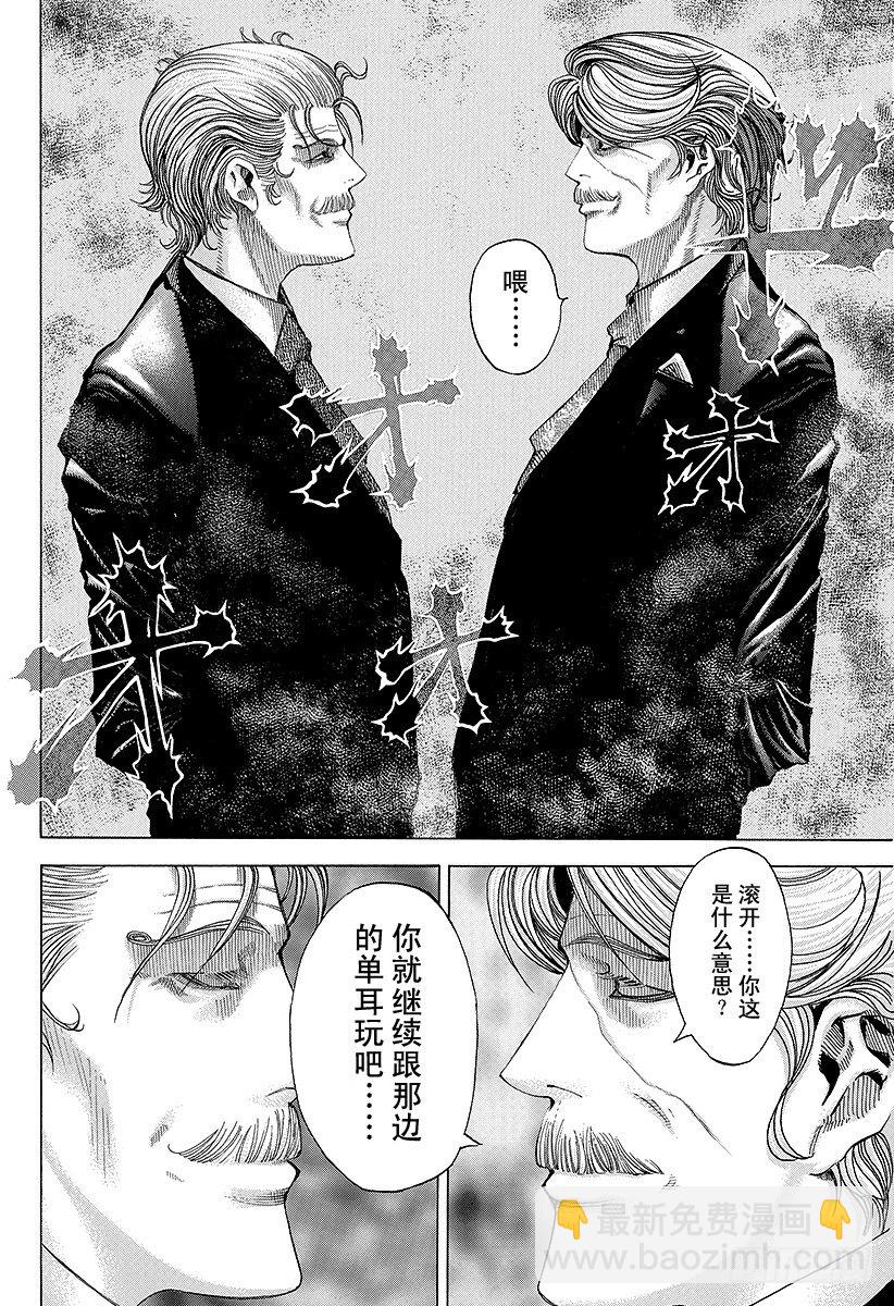 🍱噬谎者 第56话 零号、再临！！ 第8页