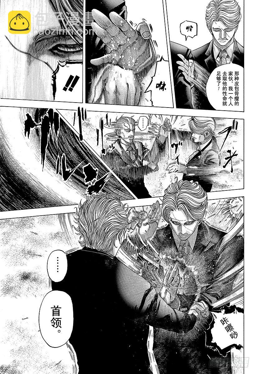 🍱噬谎者 第56话 零号、再临！！ 第9页