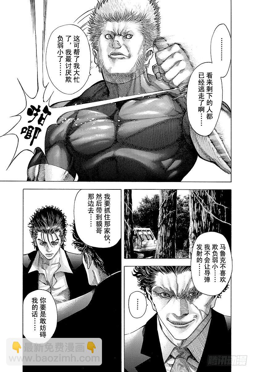 🍱噬谎者 第57话 世间的道理 第16页