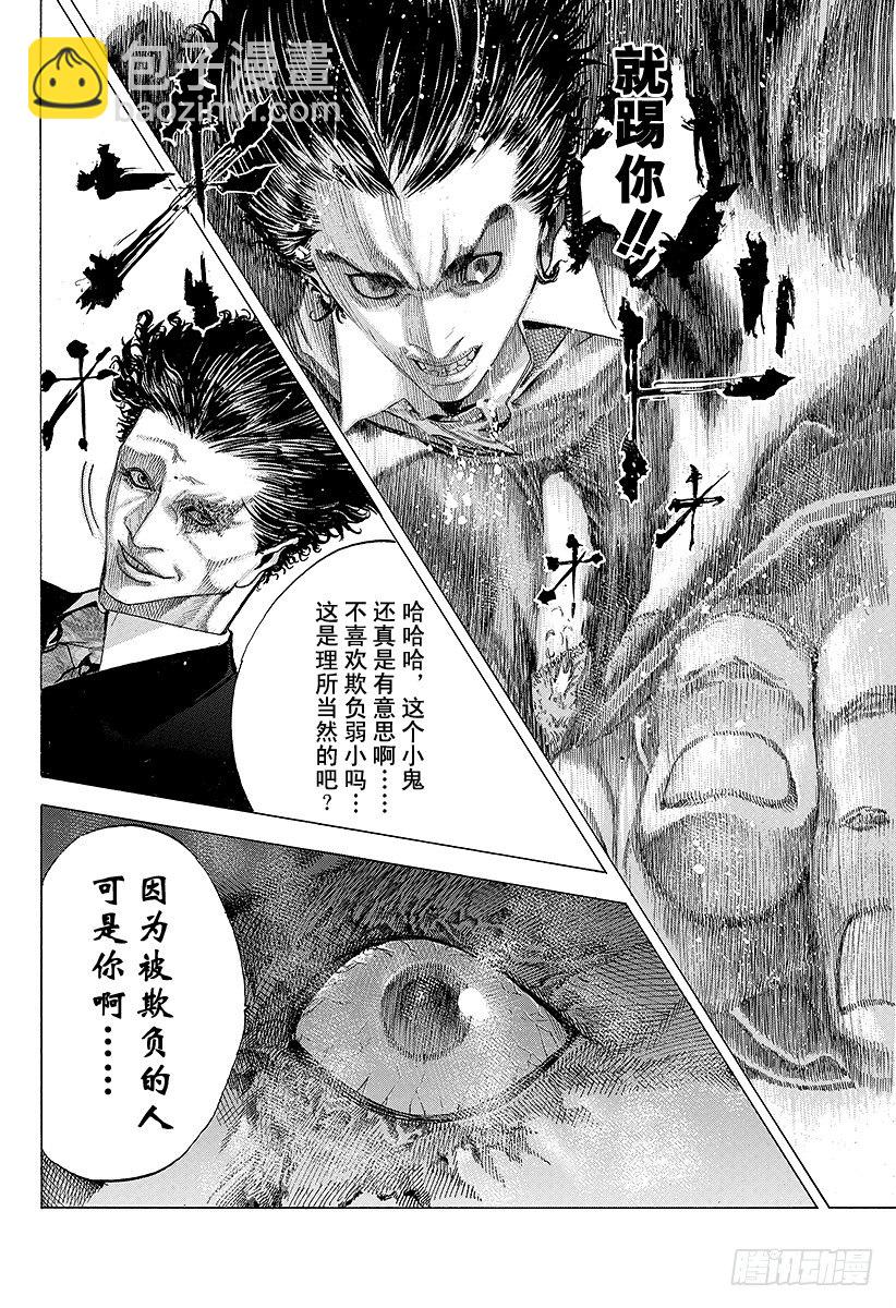 🍱噬谎者 第57话 世间的道理 第17页