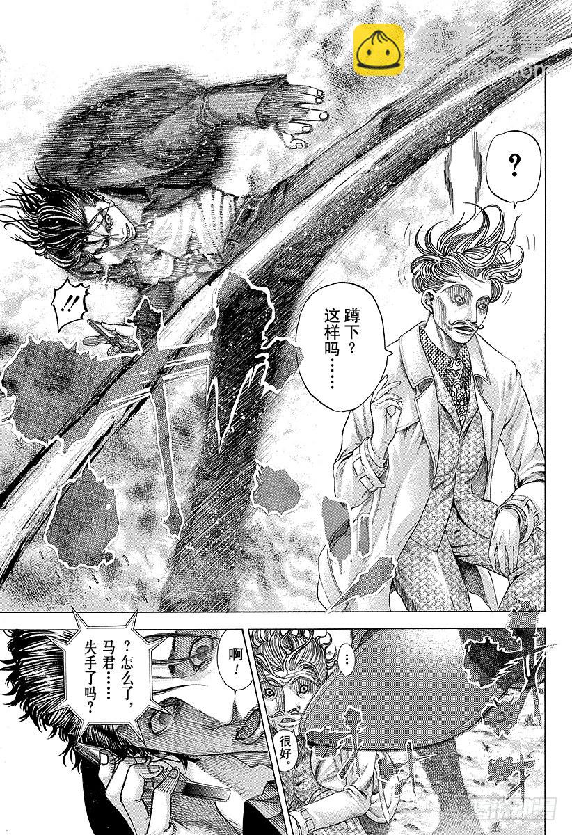 🍱噬谎者 第57话 世间的道理 第2页