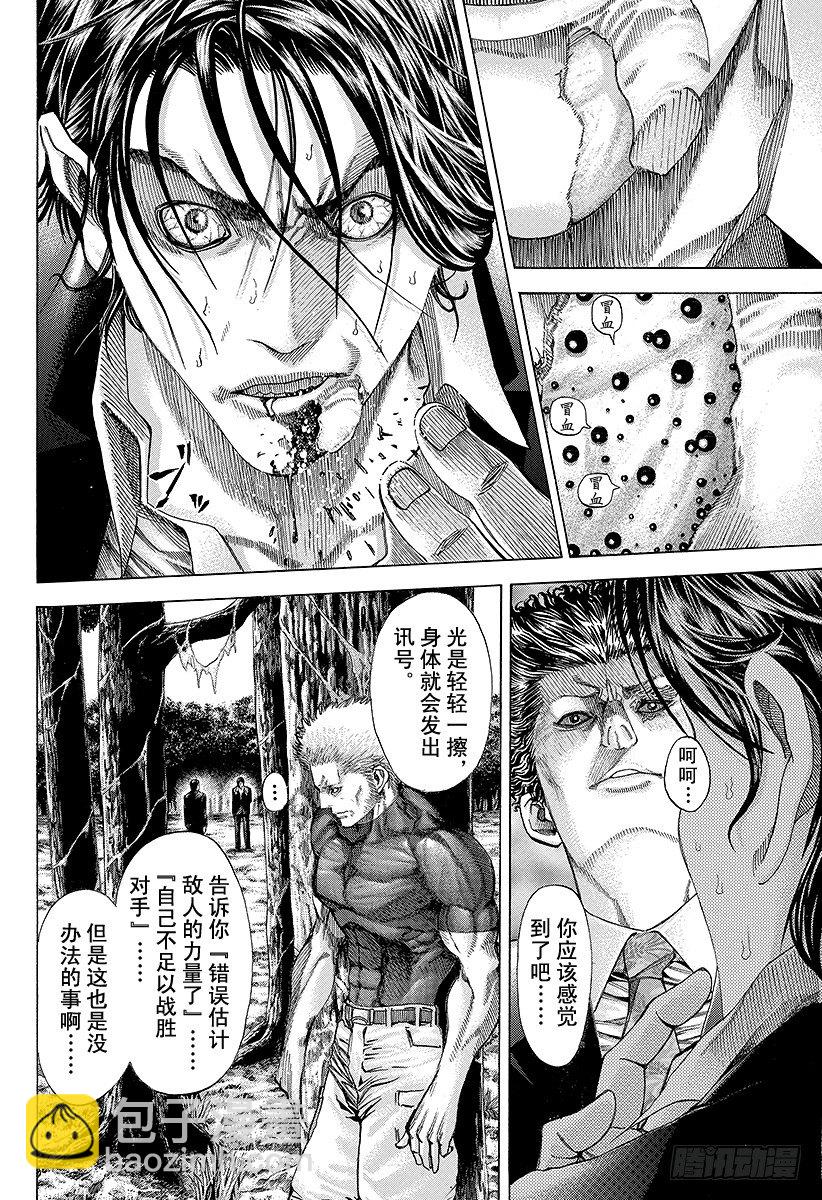 🍱噬谎者 第58话 错误估计 第10页