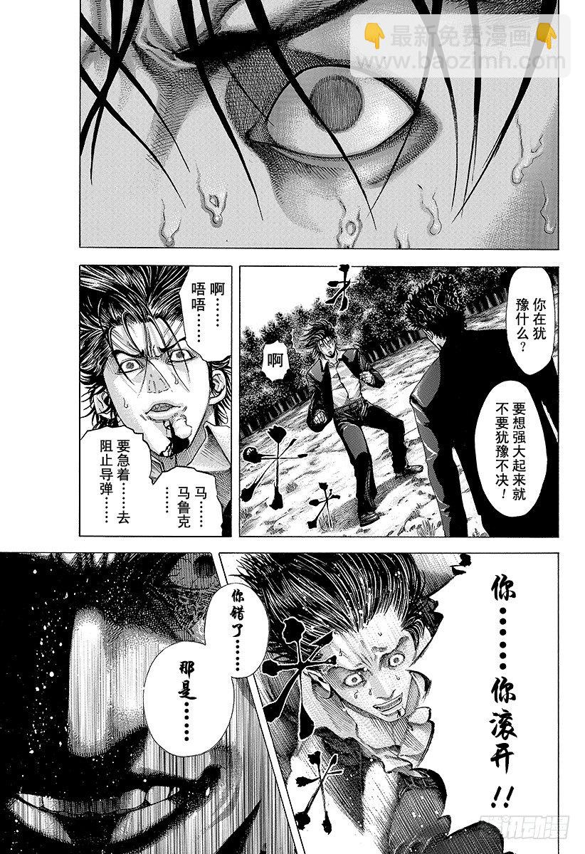 🍱噬谎者 第58话 错误估计 第15页