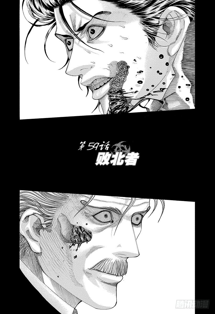 🍱噬谎者 第59话 败北者 第1页