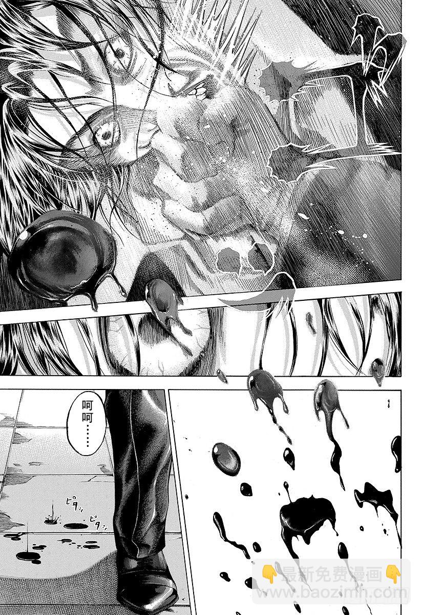🍱噬谎者 第59话 败北者 第3页
