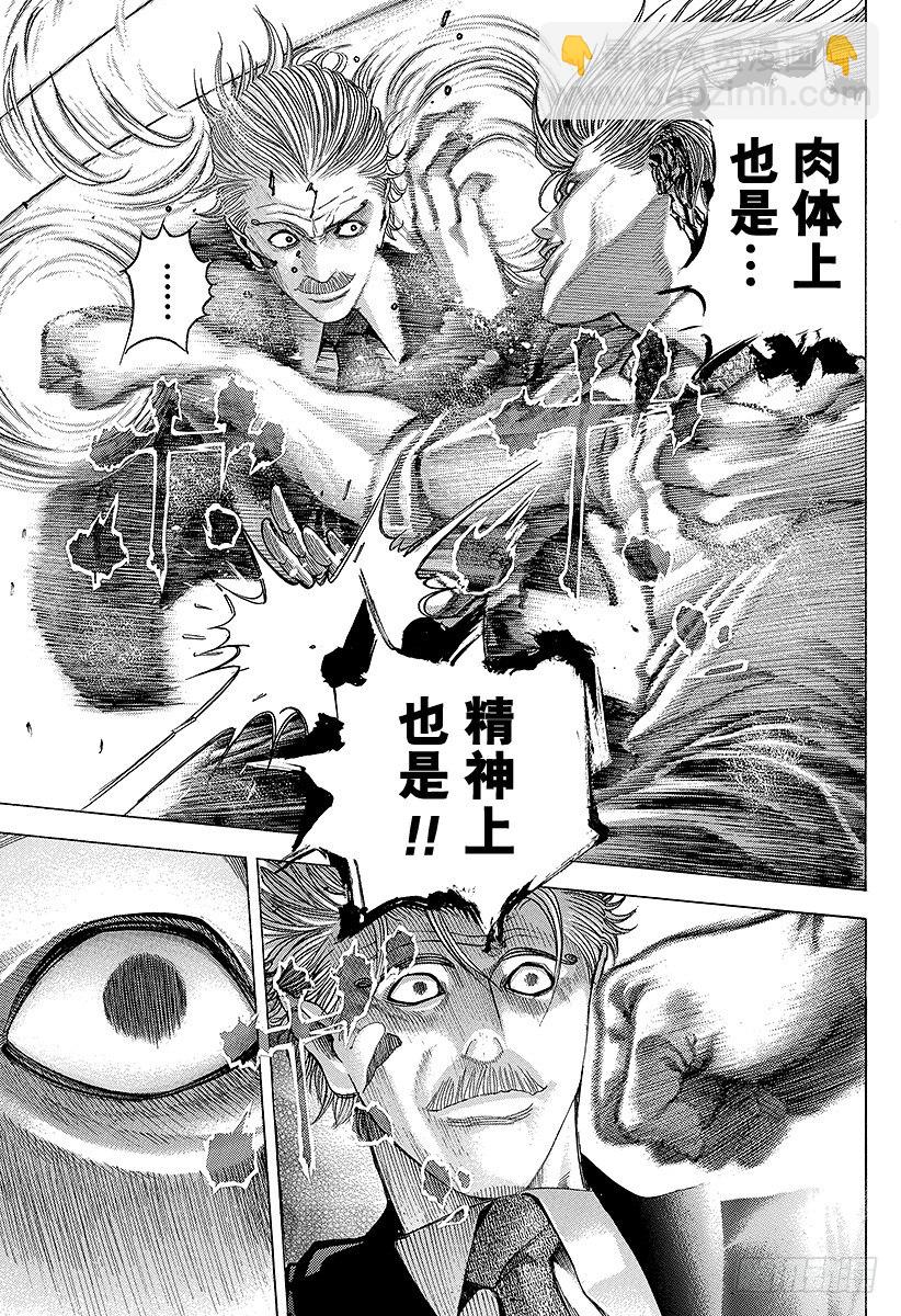 🍱噬谎者 第59话 败北者 第5页