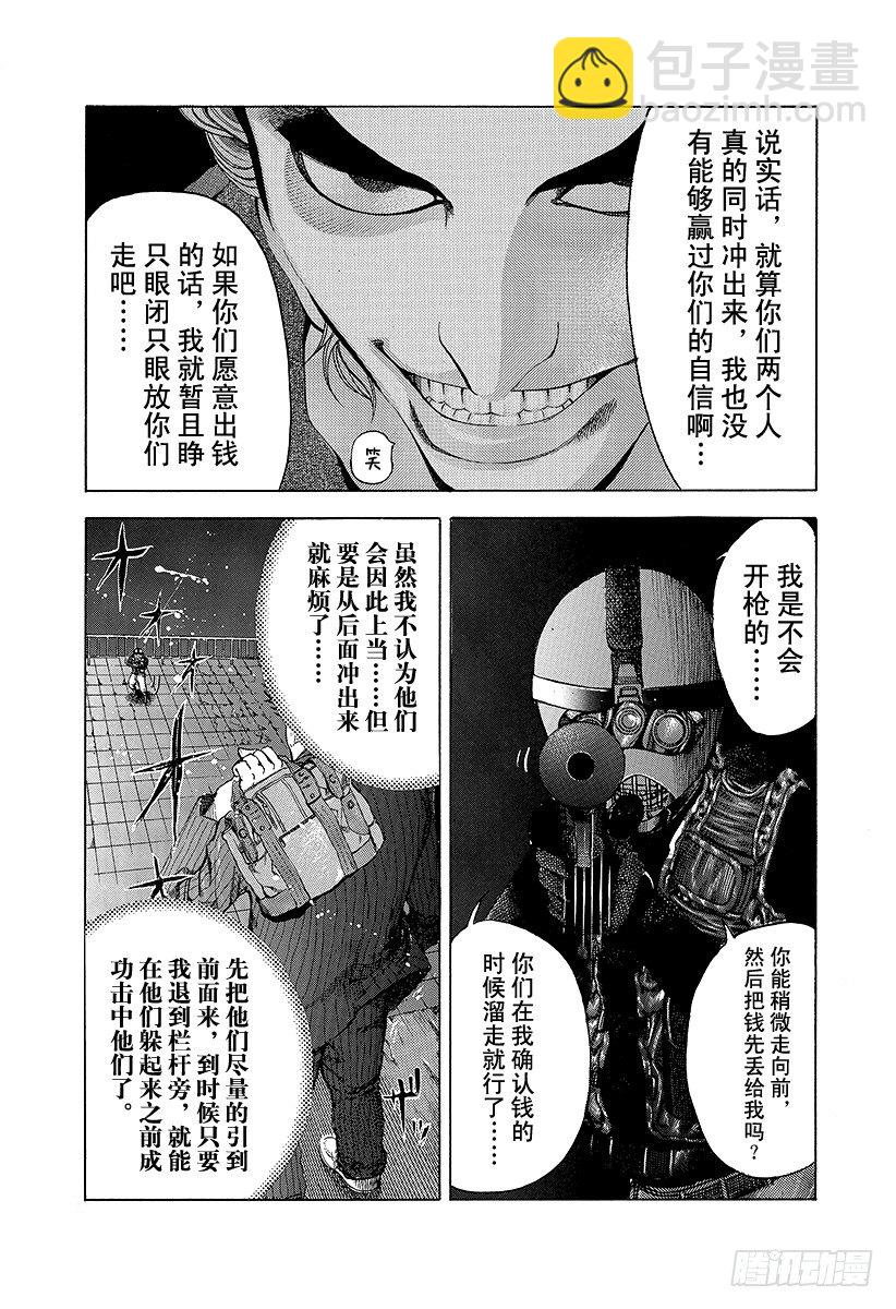 🍱噬谎者 第7话 全都是赌博 第10页