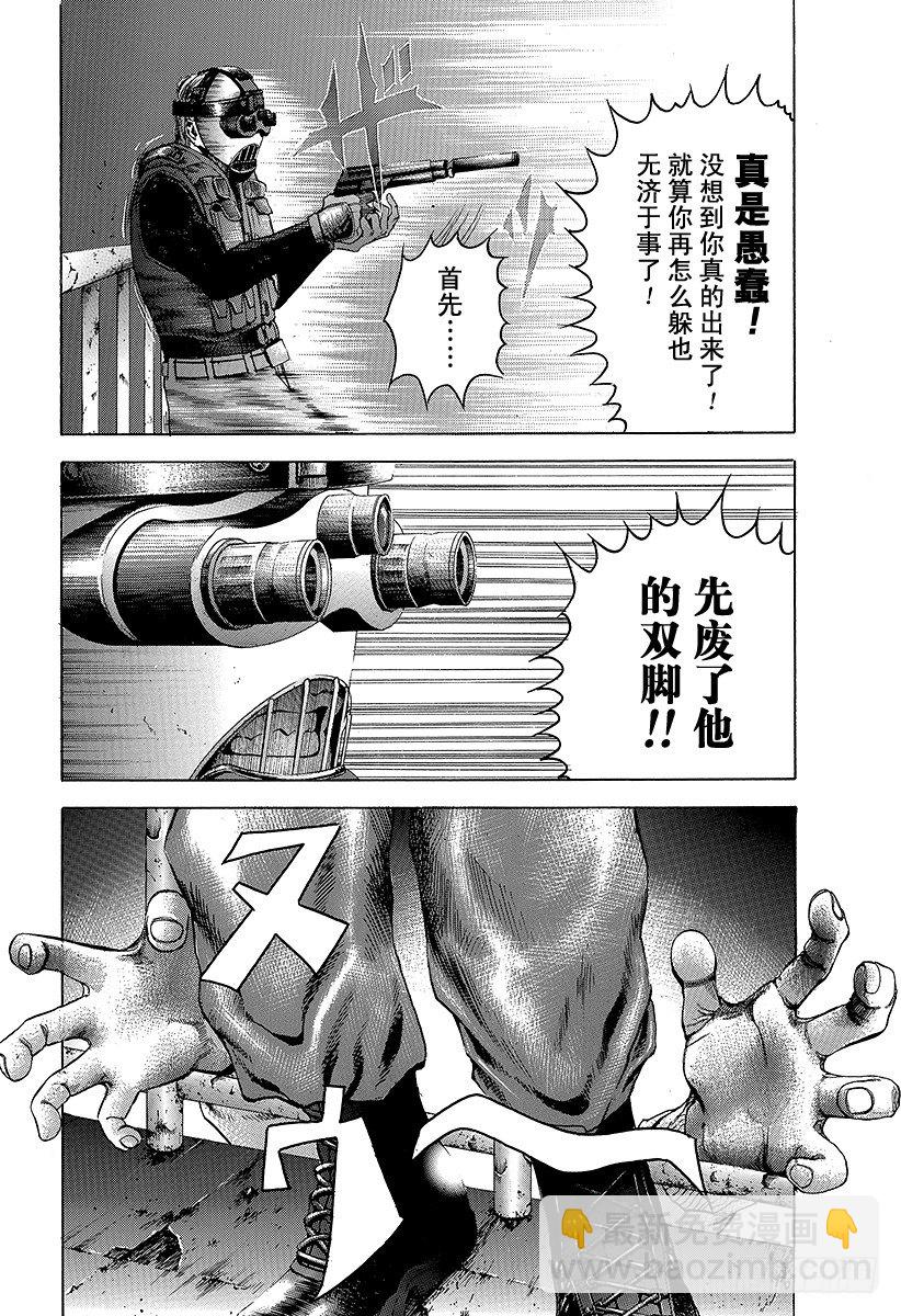 🍱噬谎者 第7话 全都是赌博 第12页