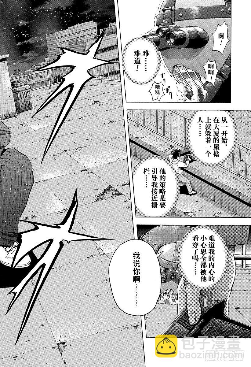 🍱噬谎者 第7话 全都是赌博 第14页