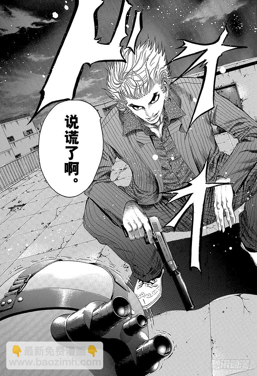 🍱噬谎者 第7话 全都是赌博 第15页