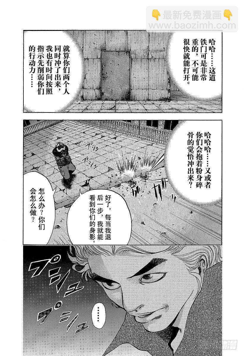 🍱噬谎者 第7话 全都是赌博 第7页