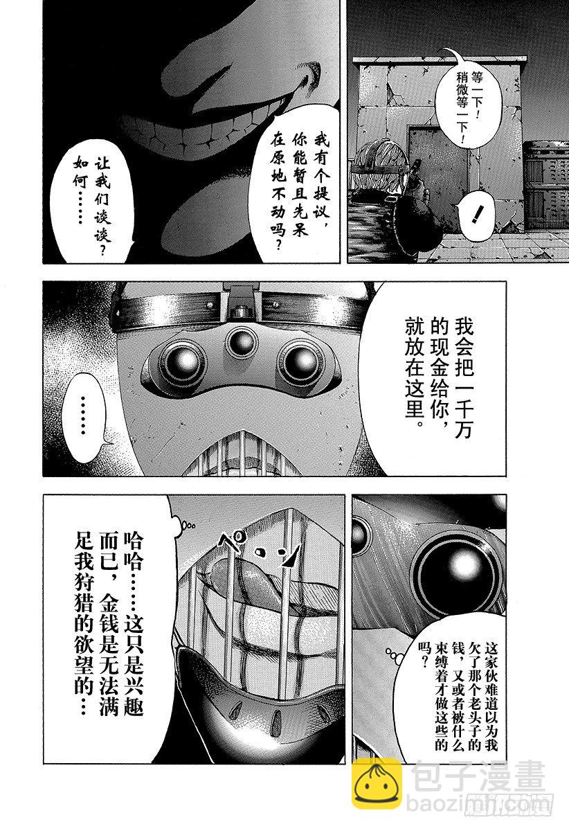 🍱噬谎者 第7话 全都是赌博 第8页