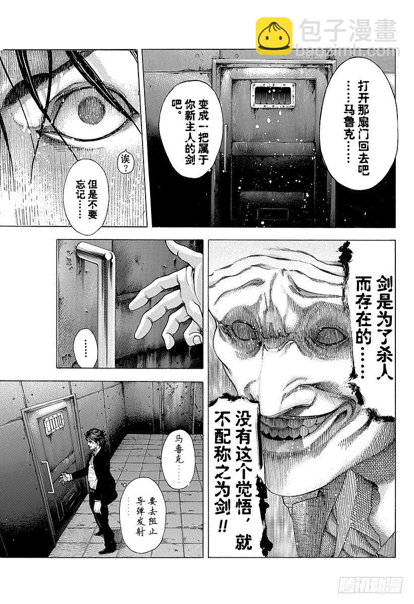🍱噬谎者 第61话 父母之心 第10页