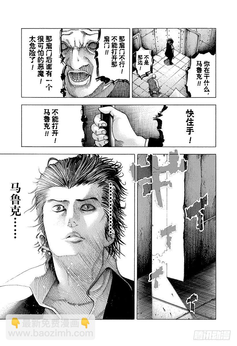 🍱噬谎者 第61话 父母之心 第12页