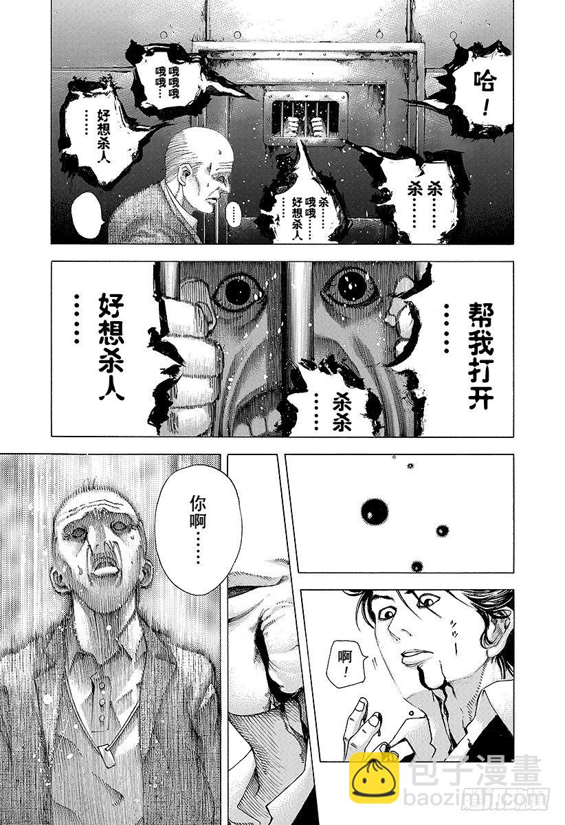 🍱噬谎者 第61话 父母之心 第14页