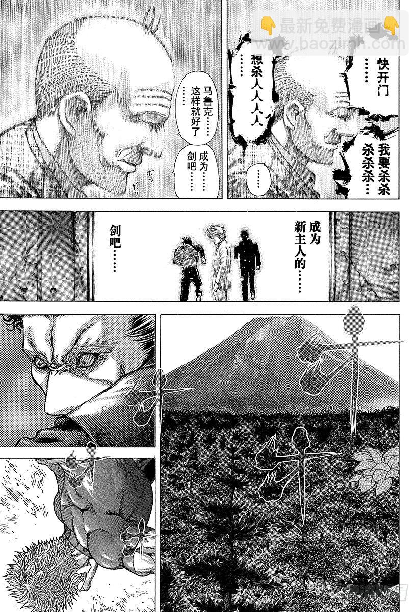 🍱噬谎者 第61话 父母之心 第16页