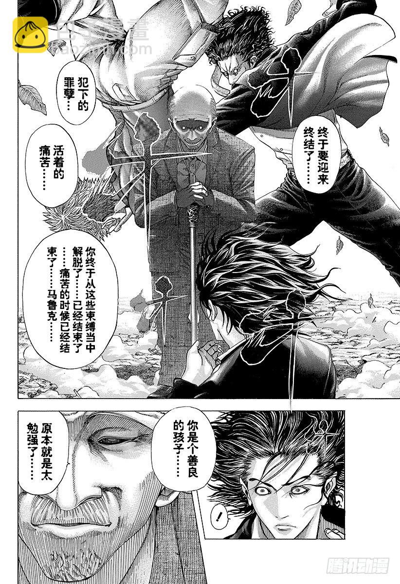 🍱噬谎者 第61话 父母之心 第4页