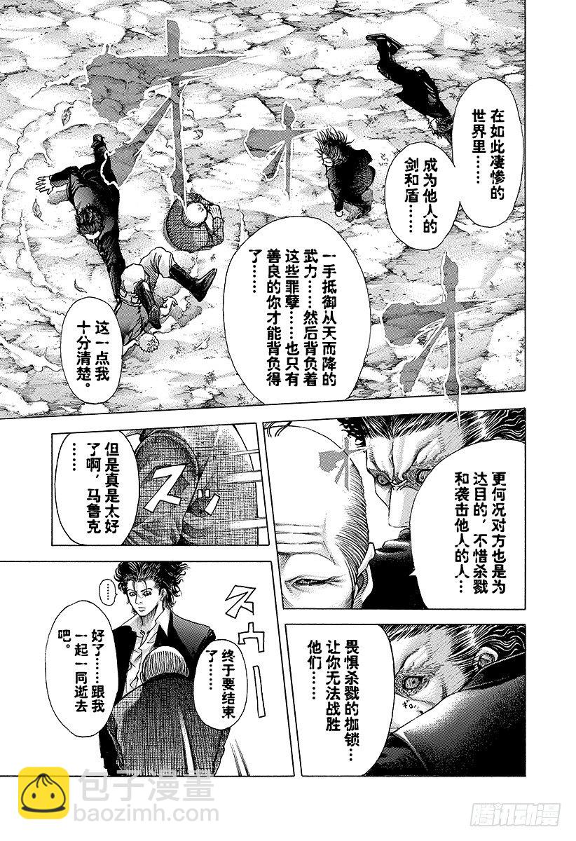 🍱噬谎者 第61话 父母之心 第5页