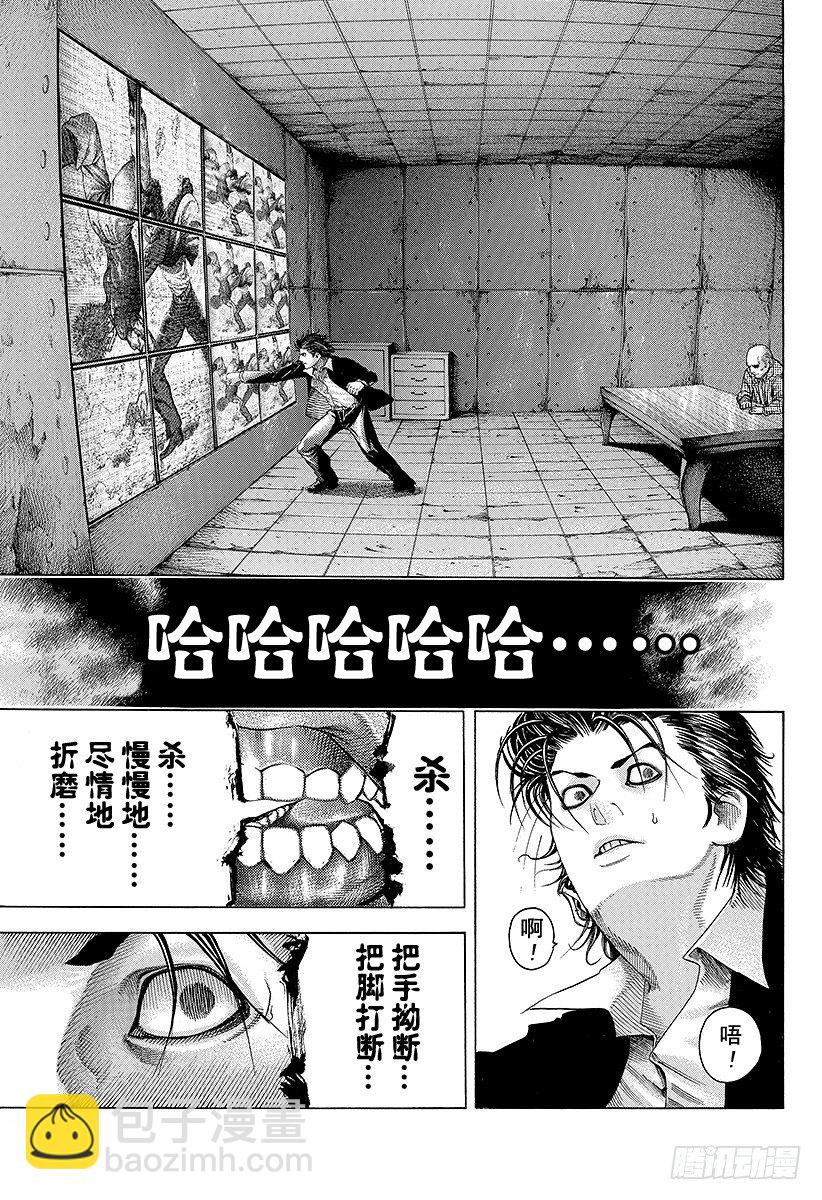 🍱噬谎者 第61话 父母之心 第7页