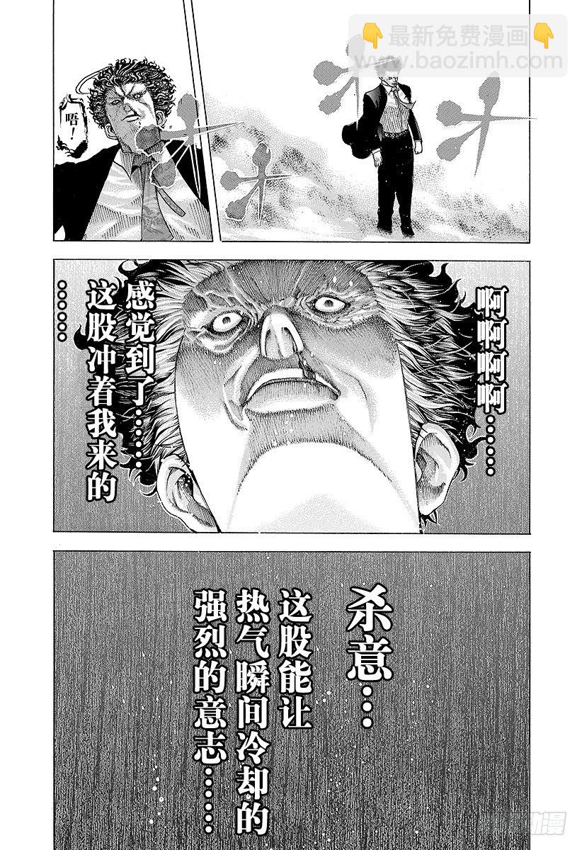 🍱噬谎者 第62话 第一次的感觉 第12页