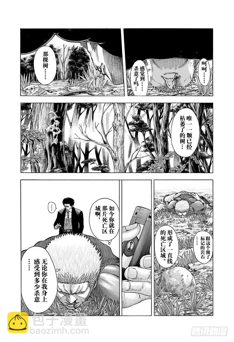 🍱噬谎者 第62话 第一次的感觉 第14页
