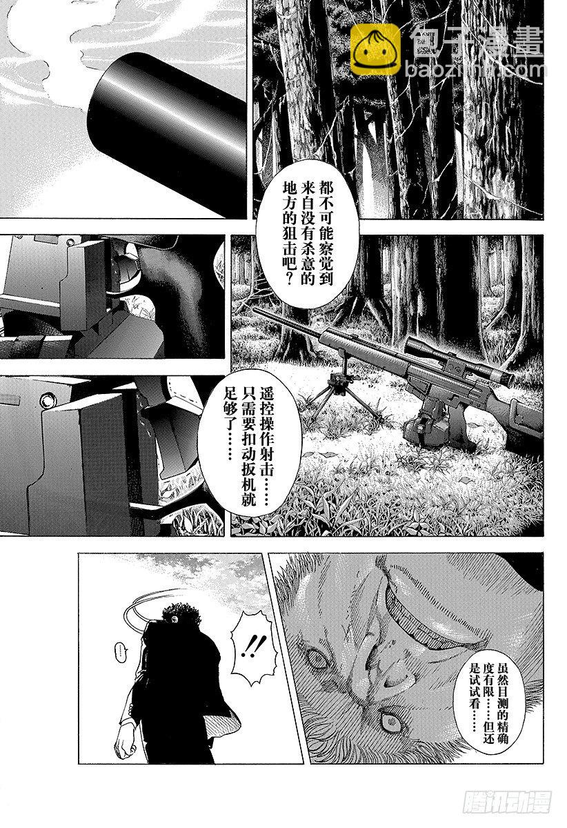 🍱噬谎者 第62话 第一次的感觉 第15页