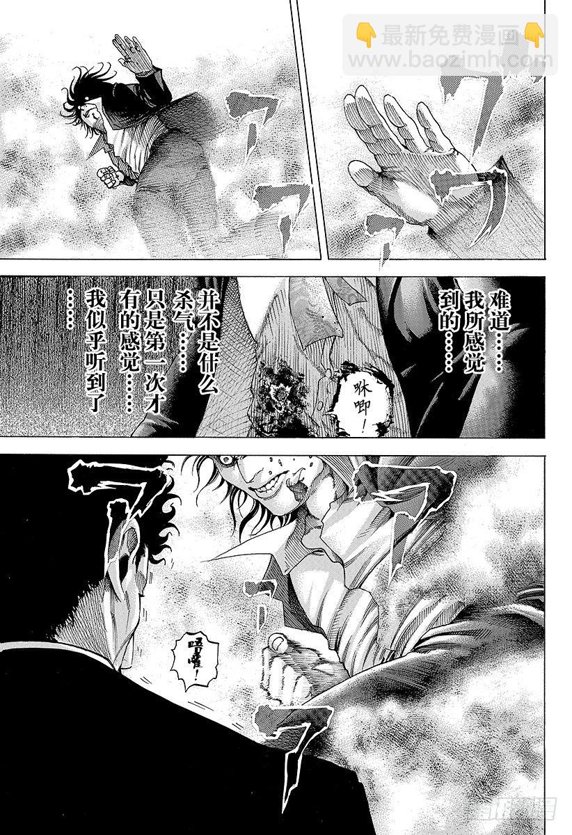 🍱噬谎者 第62话 第一次的感觉 第17页