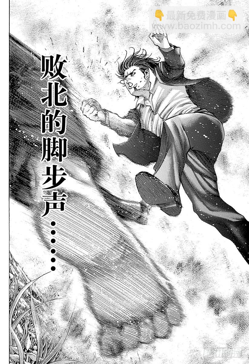 🍱噬谎者 第62话 第一次的感觉 第18页