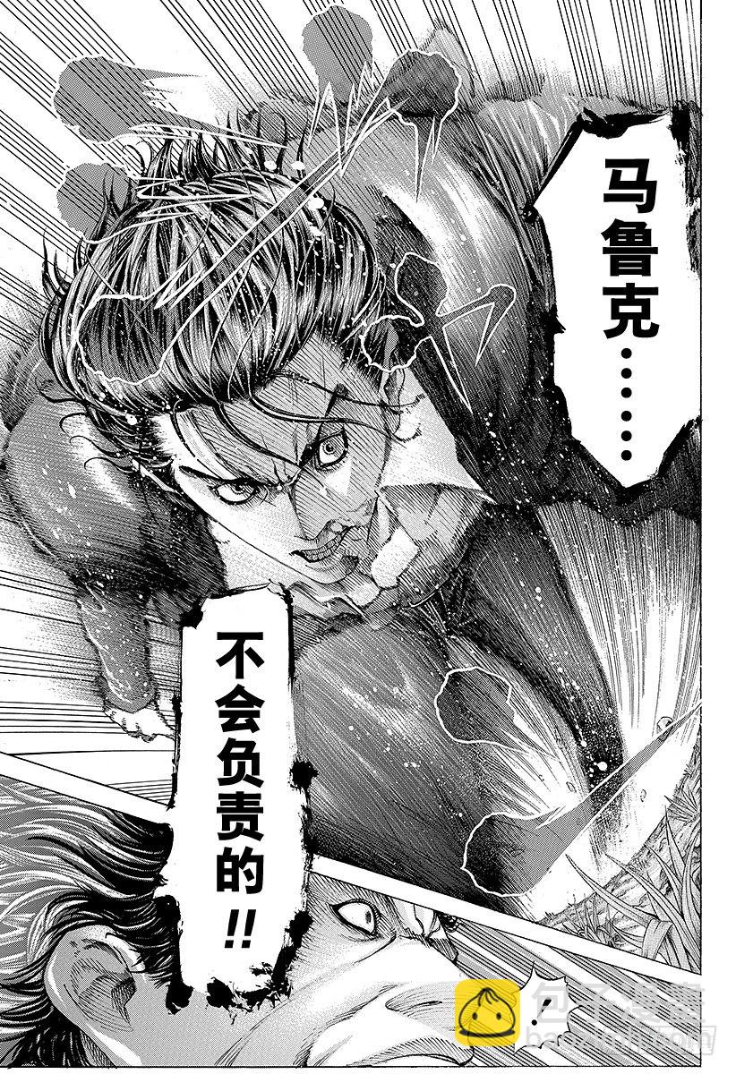 🍱噬谎者 第62话 第一次的感觉 第3页