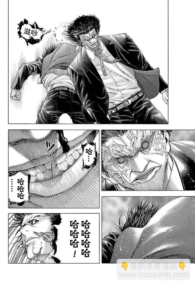 🍱噬谎者 第62话 第一次的感觉 第6页