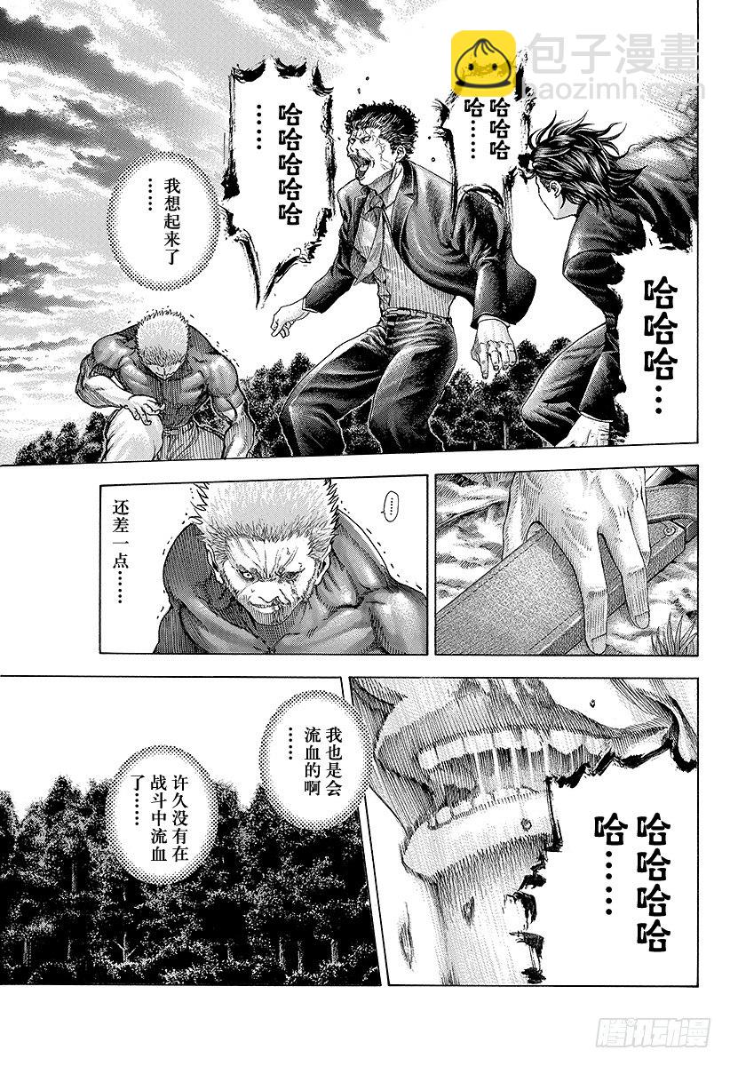 🍱噬谎者 第62话 第一次的感觉 第7页