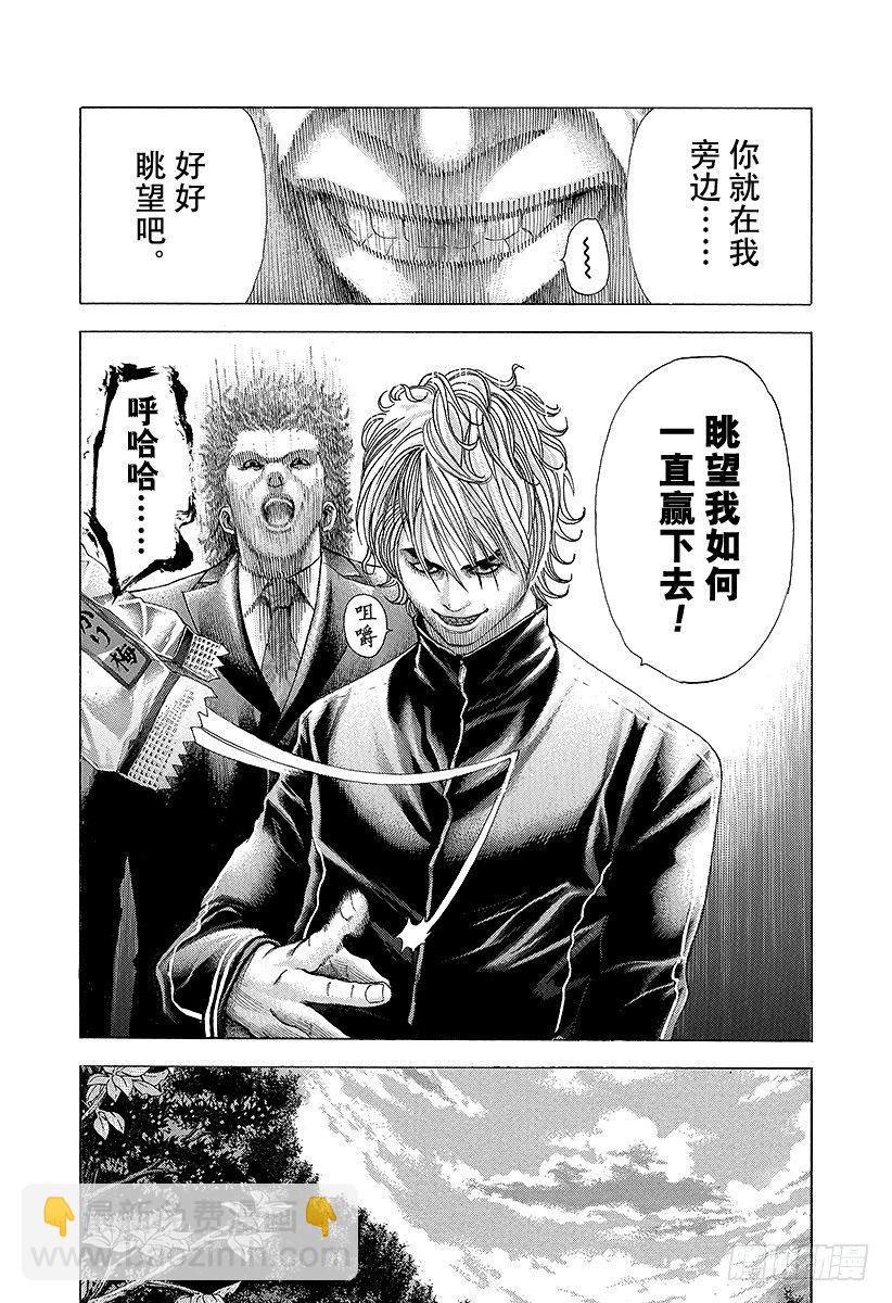 🍱噬谎者 第63话 命运是突如而至的 第11页