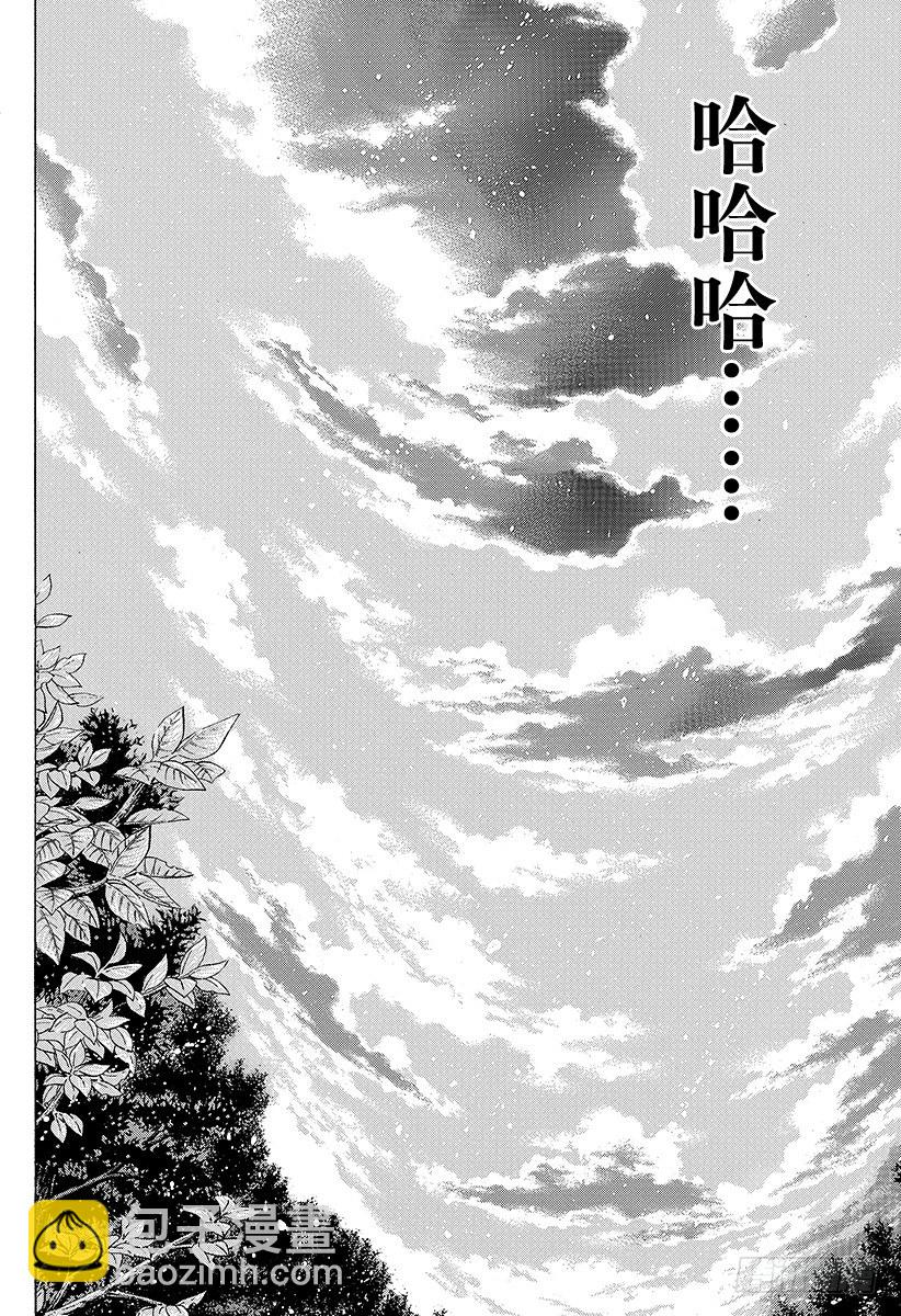 🍱噬谎者 第63话 命运是突如而至的 第12页