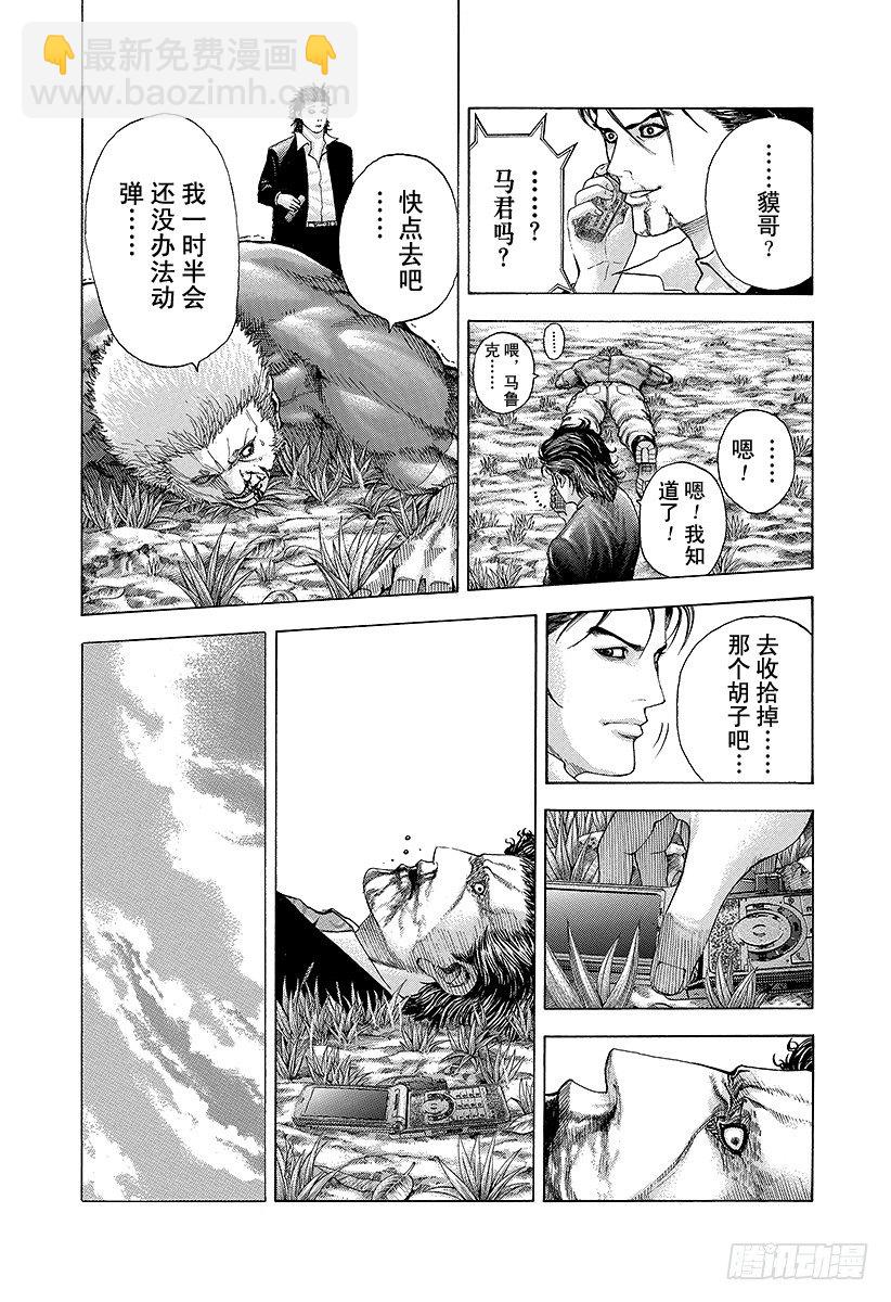 🍱噬谎者 第63话 命运是突如而至的 第14页