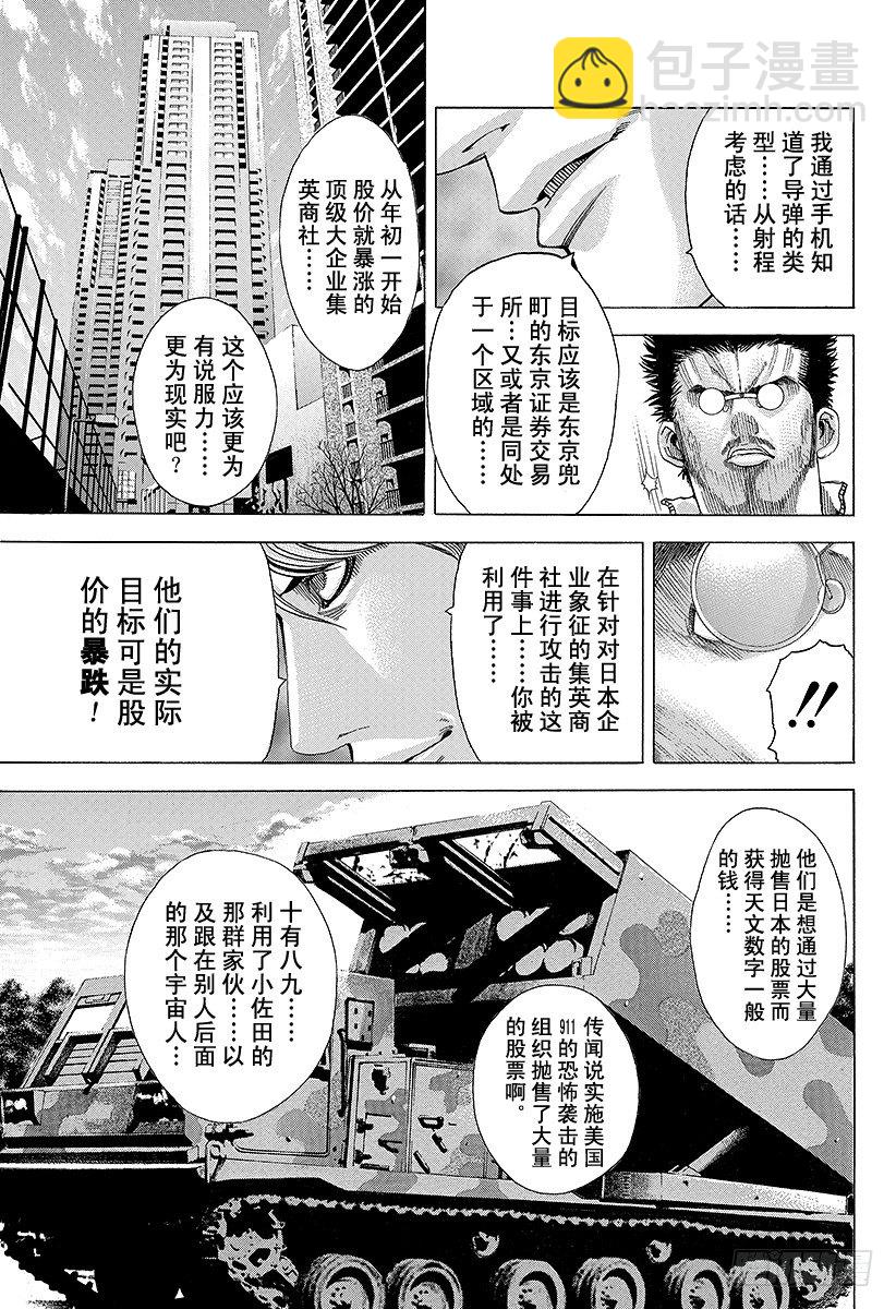 🍱噬谎者 第63话 命运是突如而至的 第17页