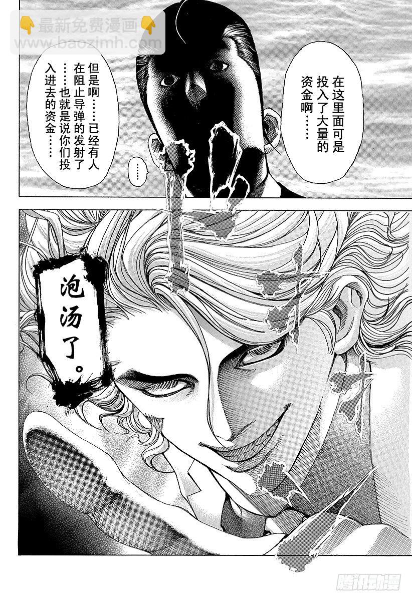 🍱噬谎者 第63话 命运是突如而至的 第18页