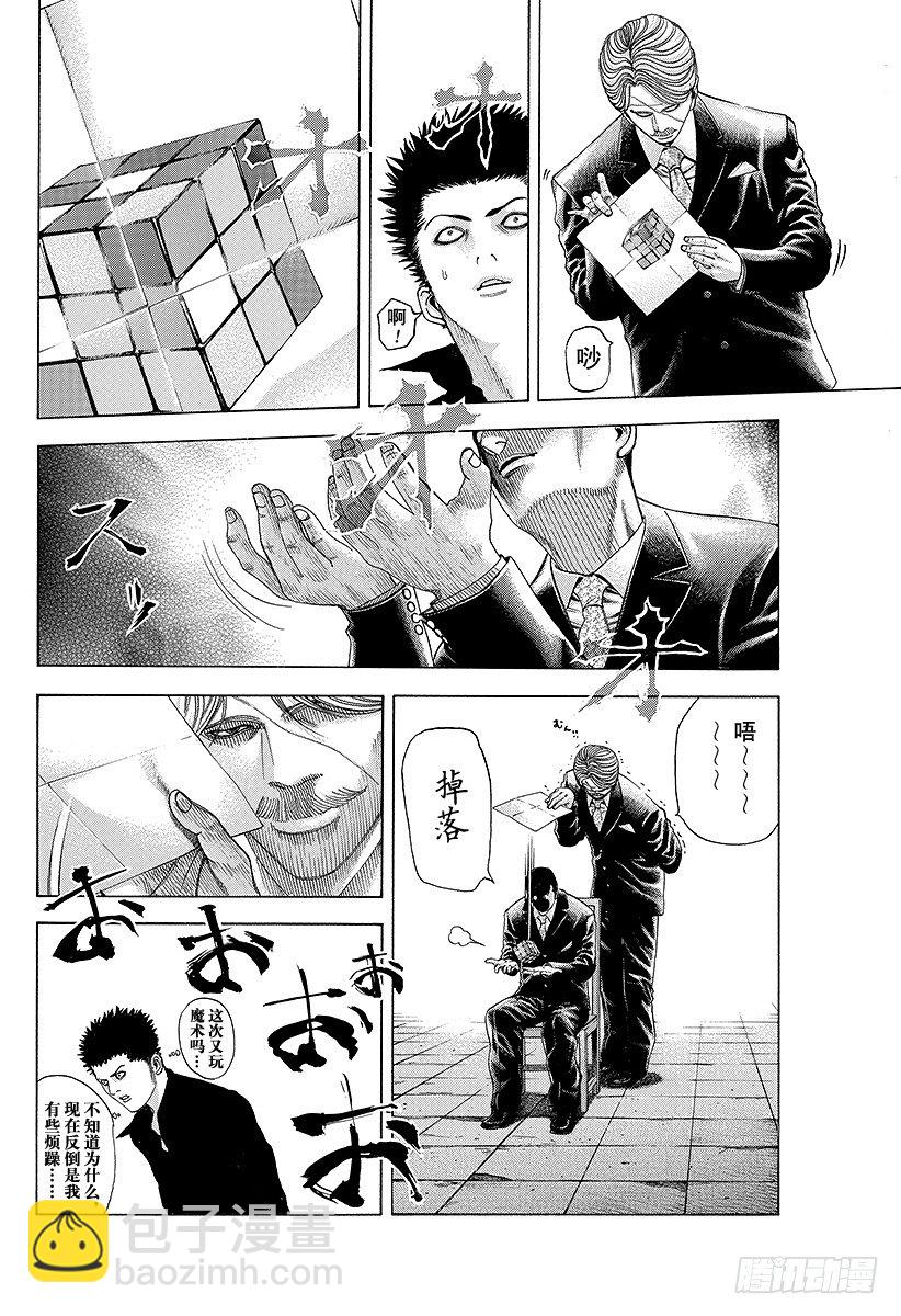 🍱噬谎者 第64话 革命的真相 第14页