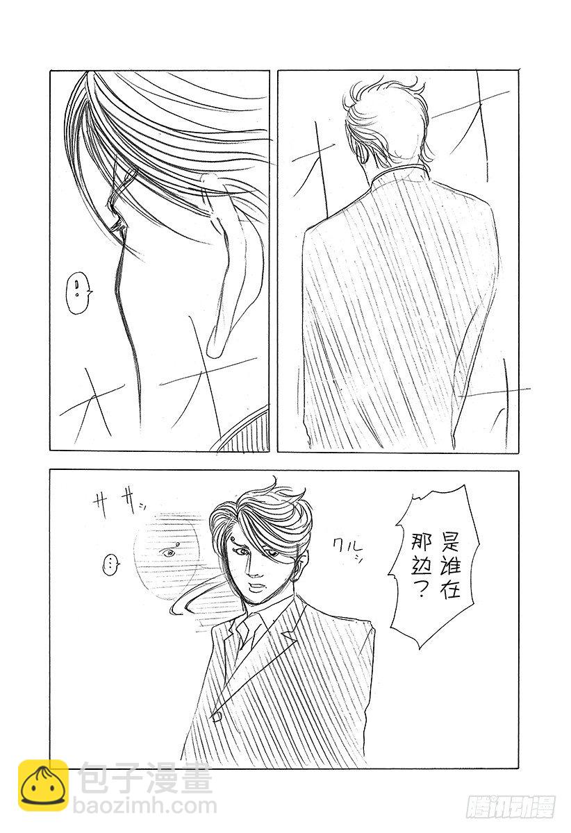 🍱噬谎者 第64话 革命的真相 第20页