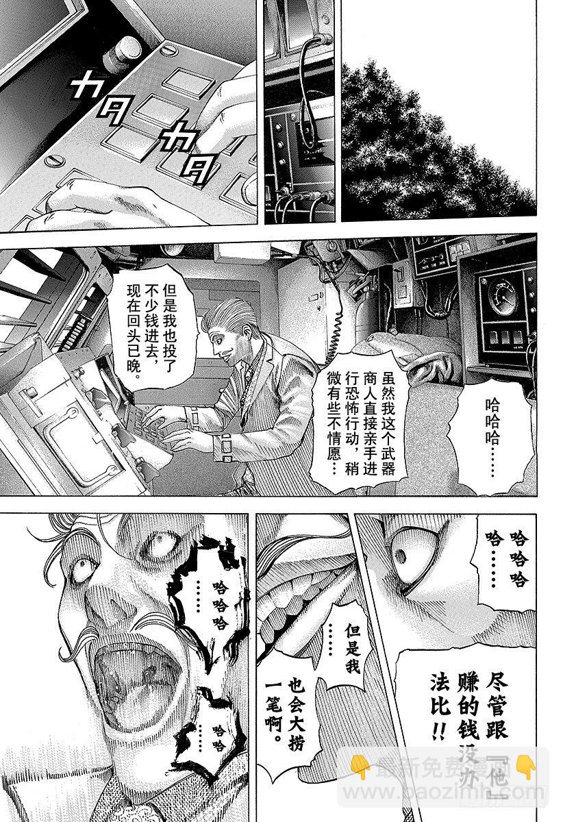 🍱噬谎者 第64话 革命的真相 第7页
