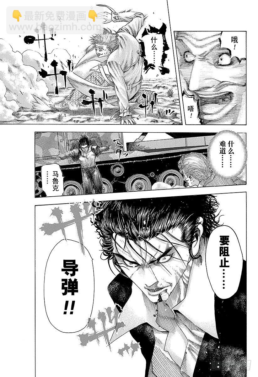 🍱噬谎者 第64话 革命的真相 第9页