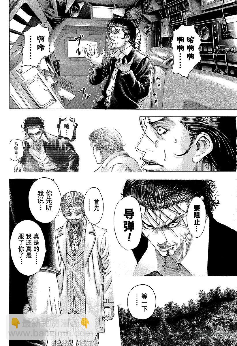 🍱噬谎者 第65话 焦躁 第11页