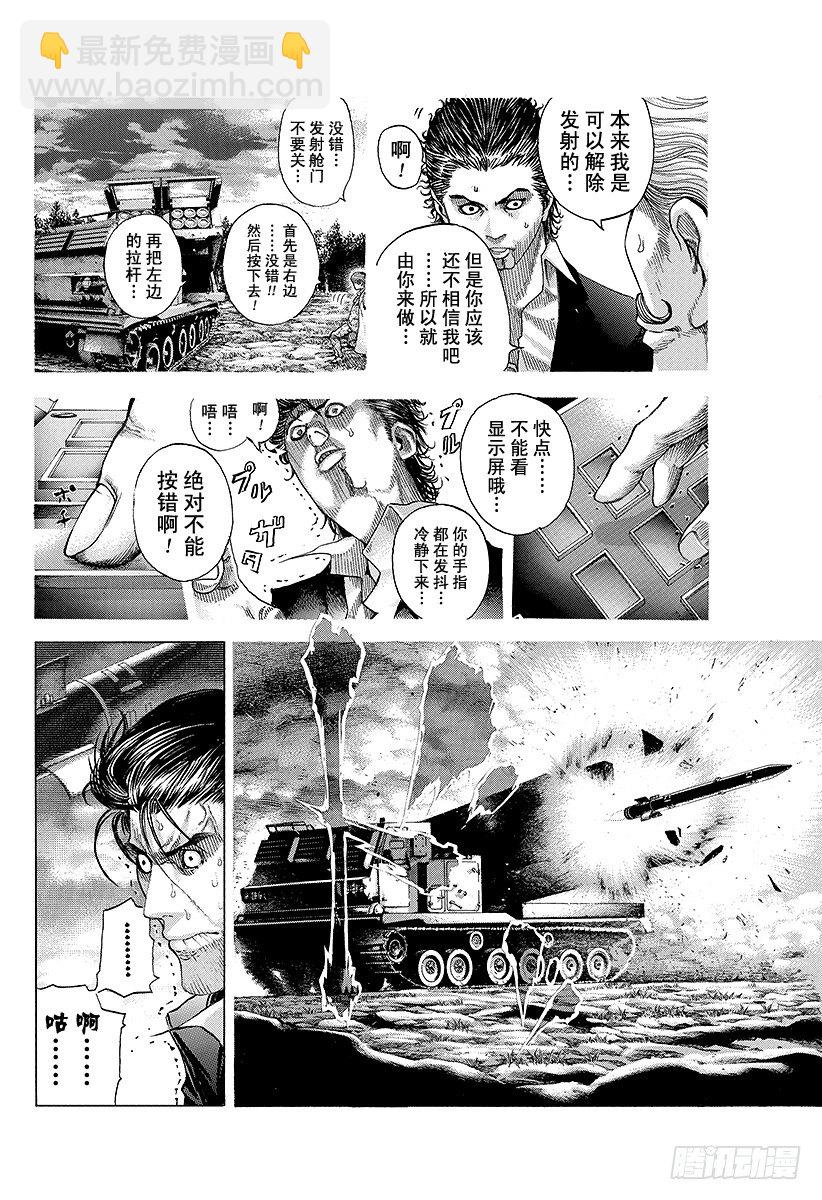🍱噬谎者 第65话 焦躁 第13页
