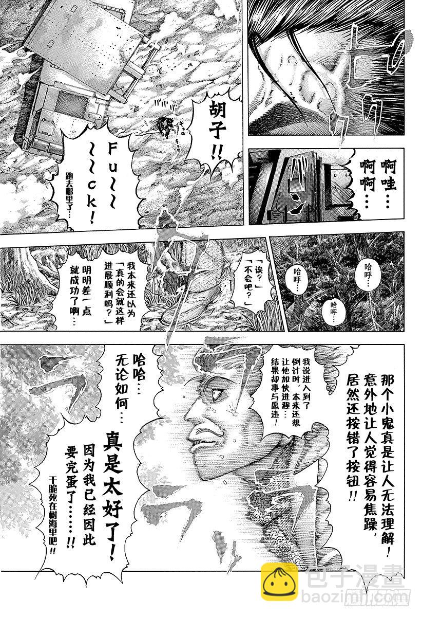 🍱噬谎者 第65话 焦躁 第14页