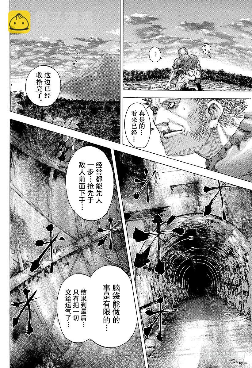 🍱噬谎者 第65话 焦躁 第15页