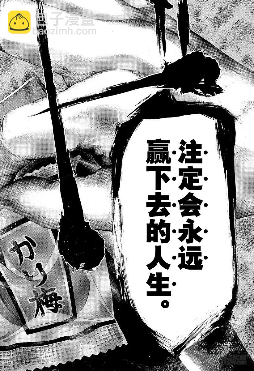 🍱噬谎者 第65话 焦躁 第17页