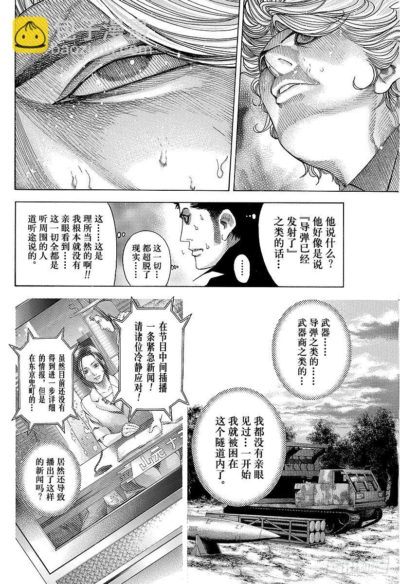 🍱噬谎者 第65话 焦躁 第7页